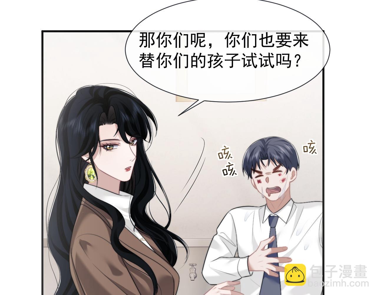 第48话 主母惩恶人(1/2)-第48话
