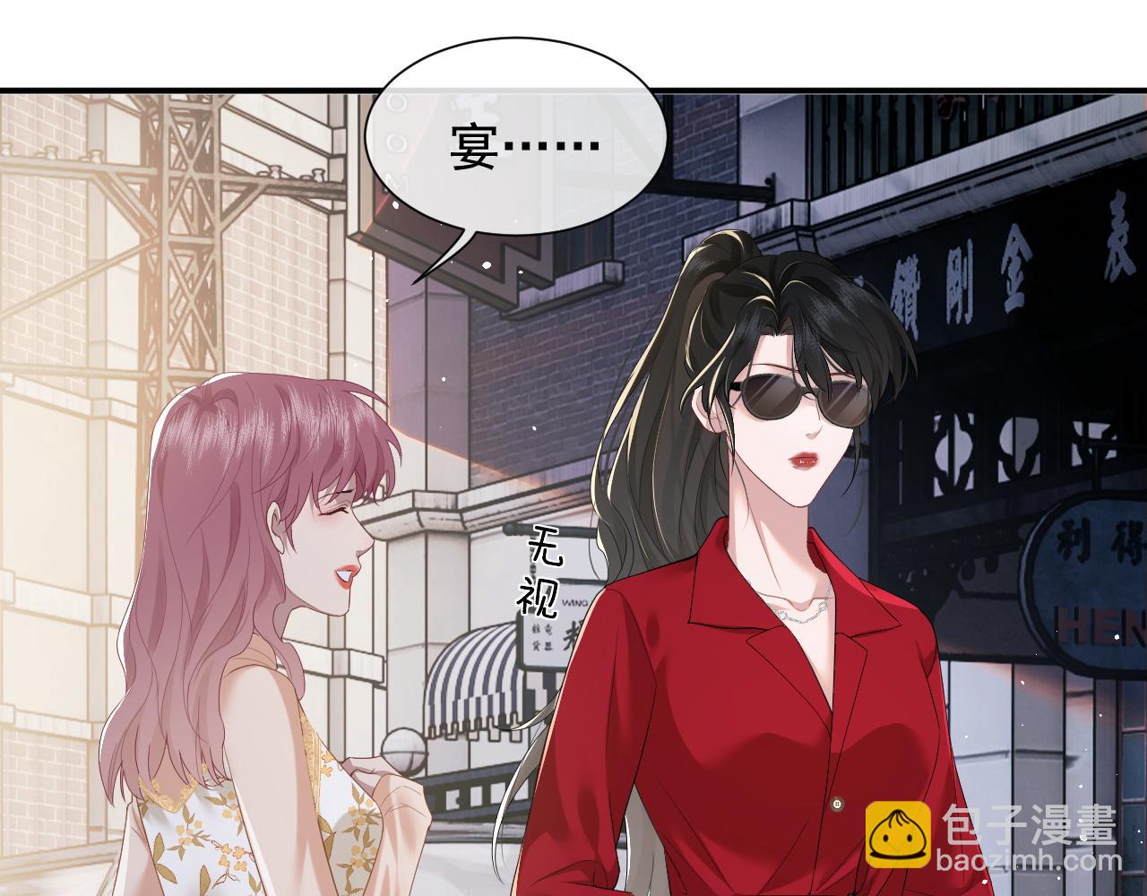 第6话 简称&ldquo;找死&rdquo;(1/2)-第6话