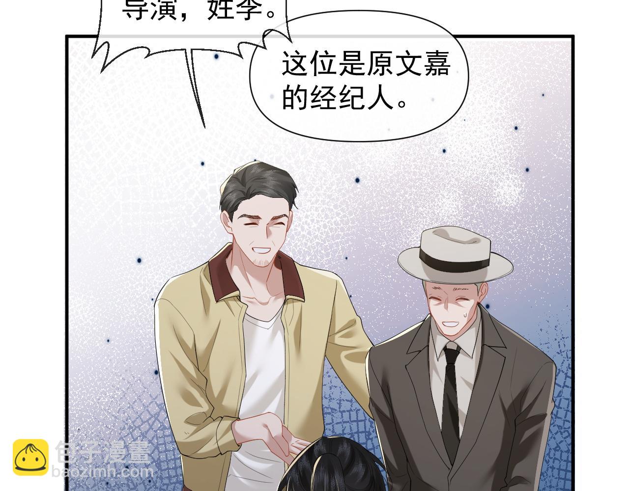 第6话 简称&ldquo;找死&rdquo;(1/2)-第6话