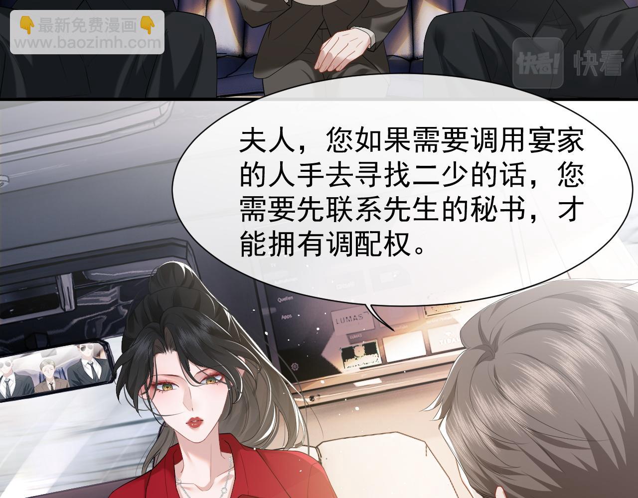 第6话 简称&ldquo;找死&rdquo;(1/2)-第6话