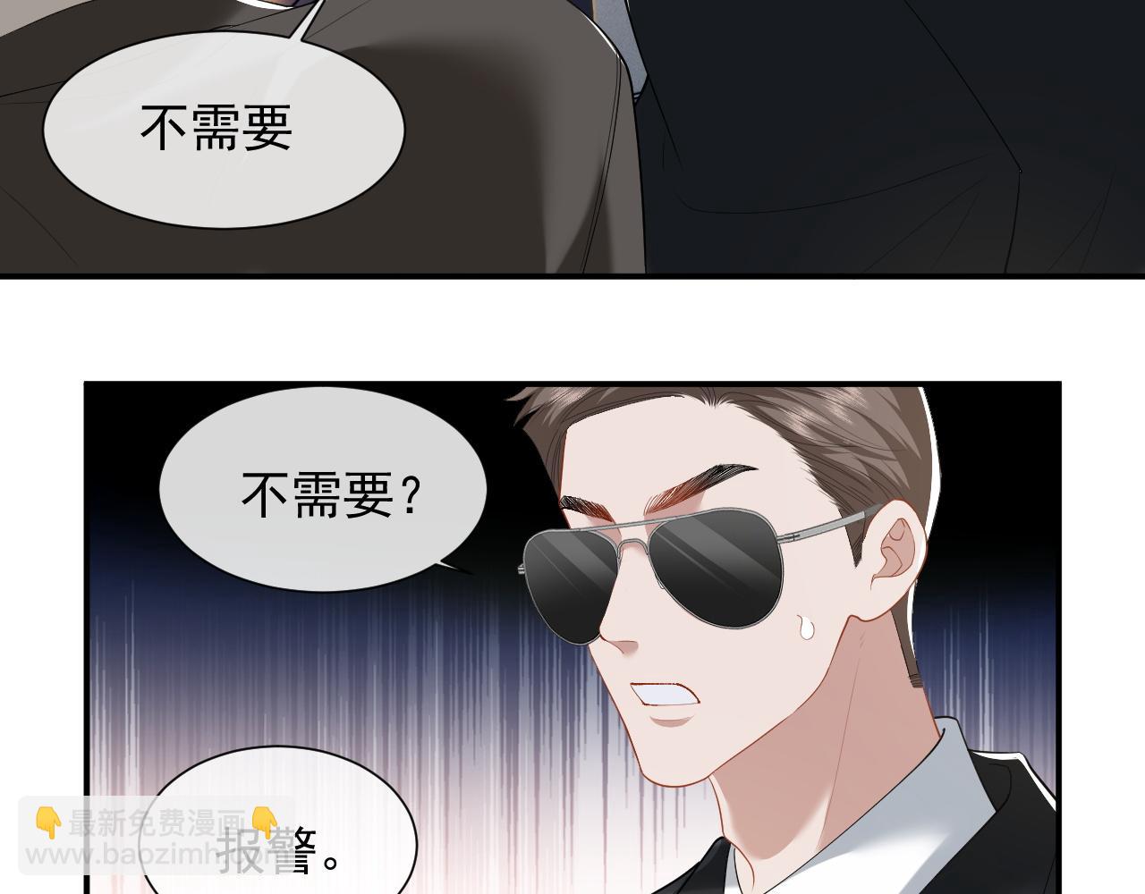 第6话 简称&ldquo;找死&rdquo;(1/2)-第6话