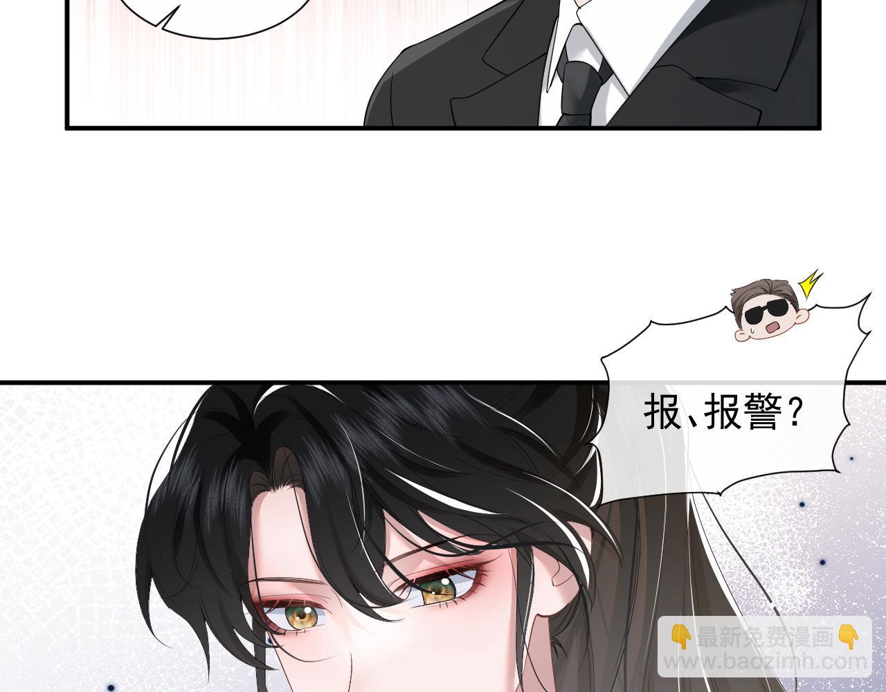 第6话 简称&ldquo;找死&rdquo;(1/2)-第6话