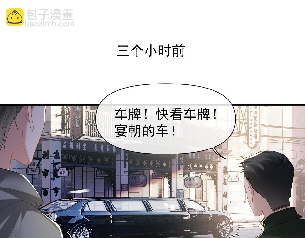 第6话 简称&ldquo;找死&rdquo;(1/2)-第6话