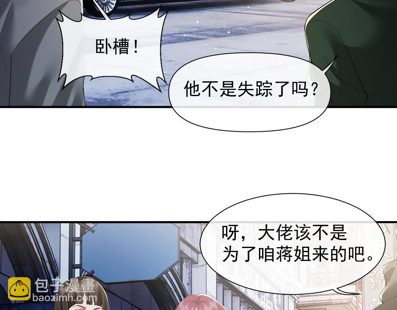 第6话 简称&ldquo;找死&rdquo;(1/2)-第6话