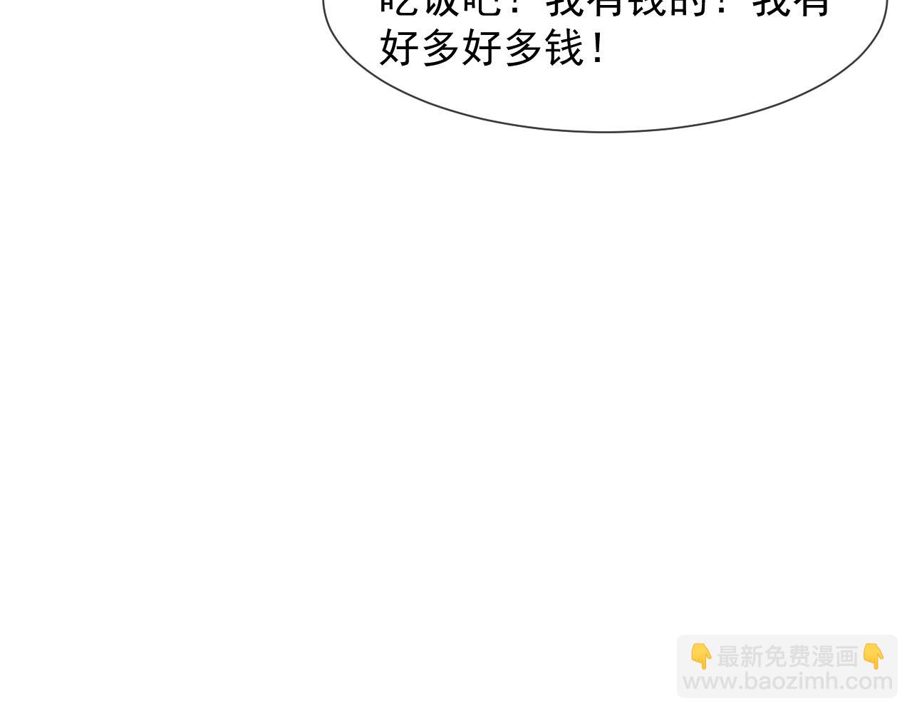 第50话 真铲平学校(1/2)-第50话