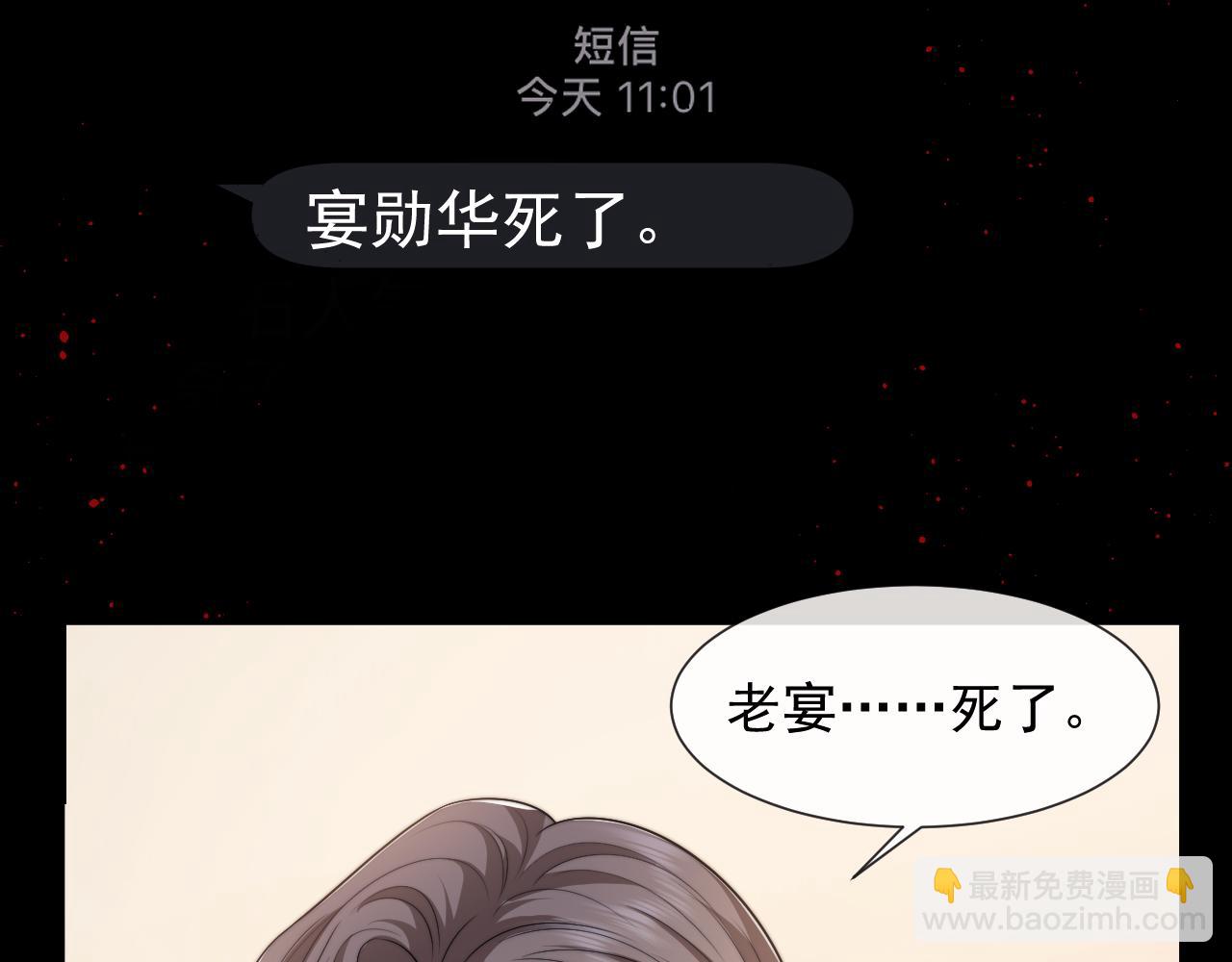 第52话 穷途末路(1/2)-第52话