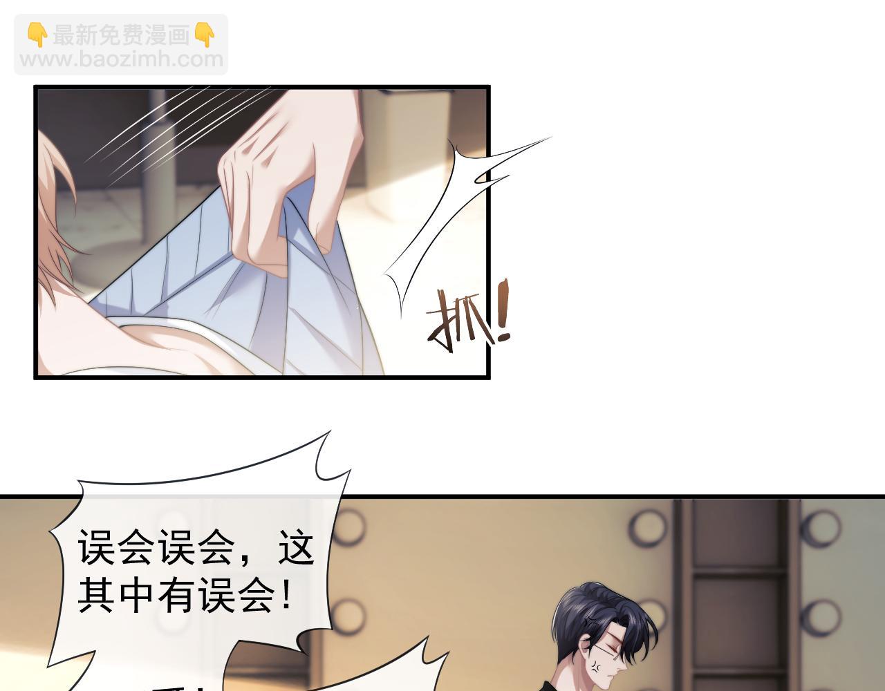 第54话 宴总废话有点多(1/2)-第54话