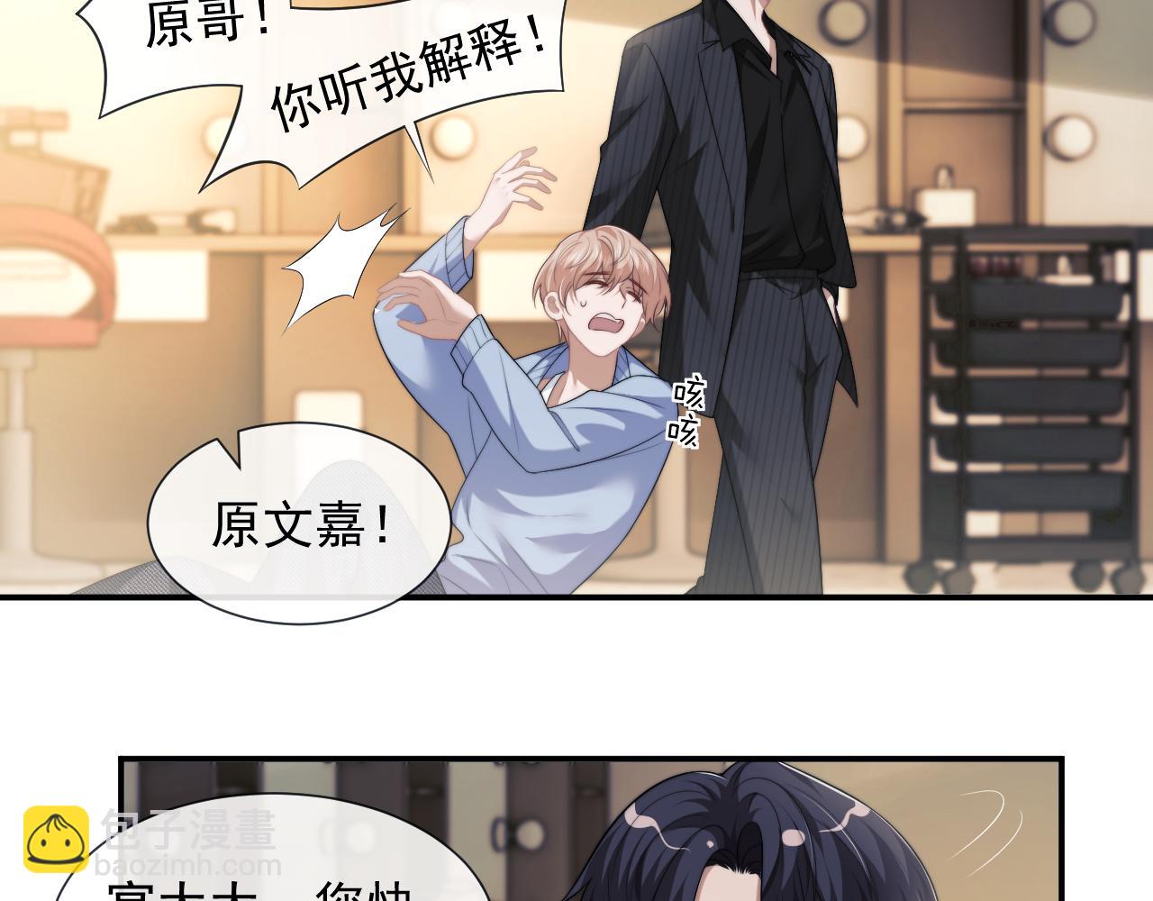 第54话 宴总废话有点多(1/2)-第54话