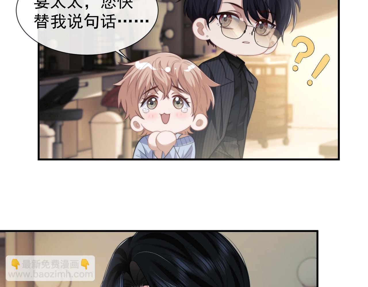 第54话 宴总废话有点多(1/2)-第54话