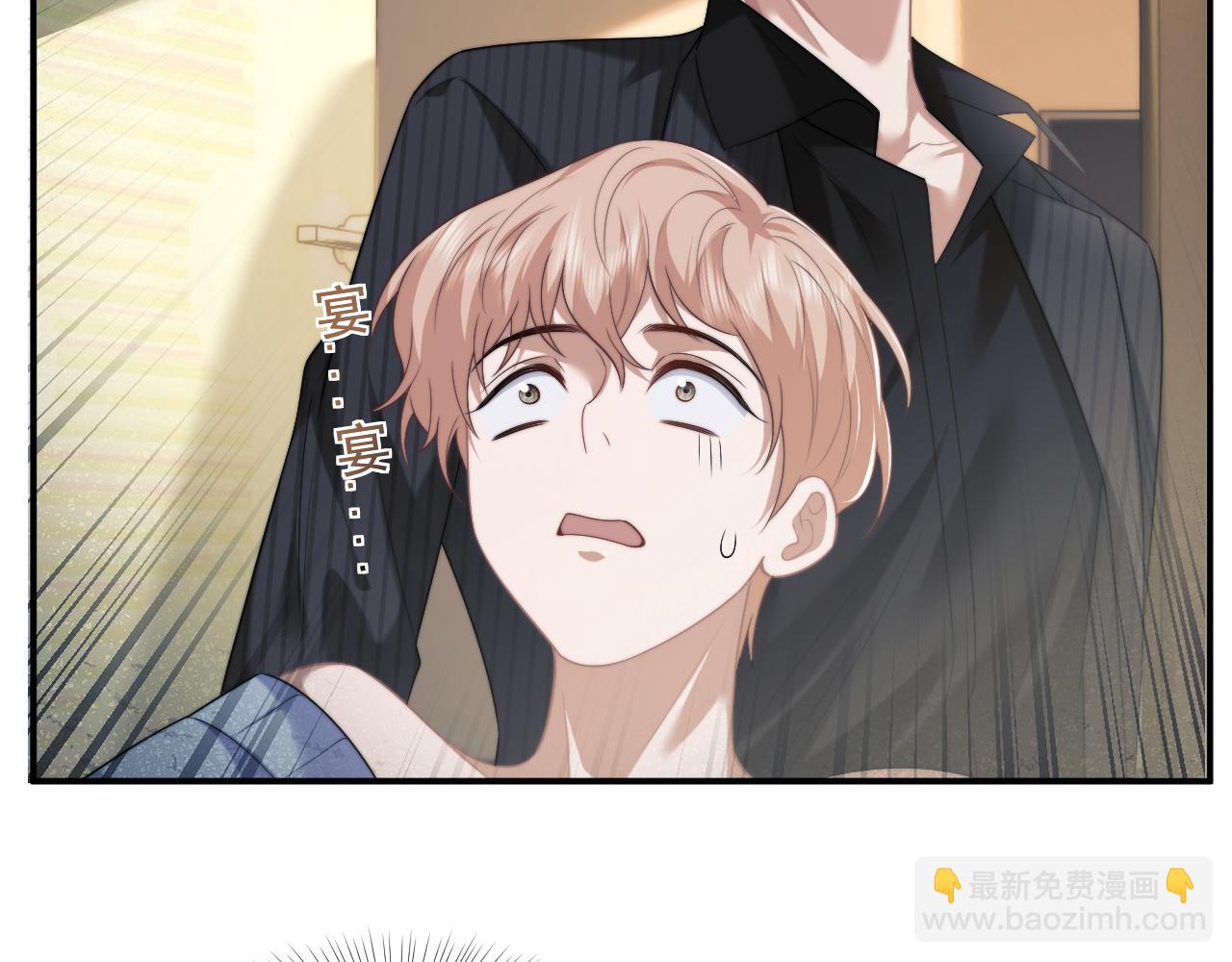 第54话 宴总废话有点多(1/2)-第54话