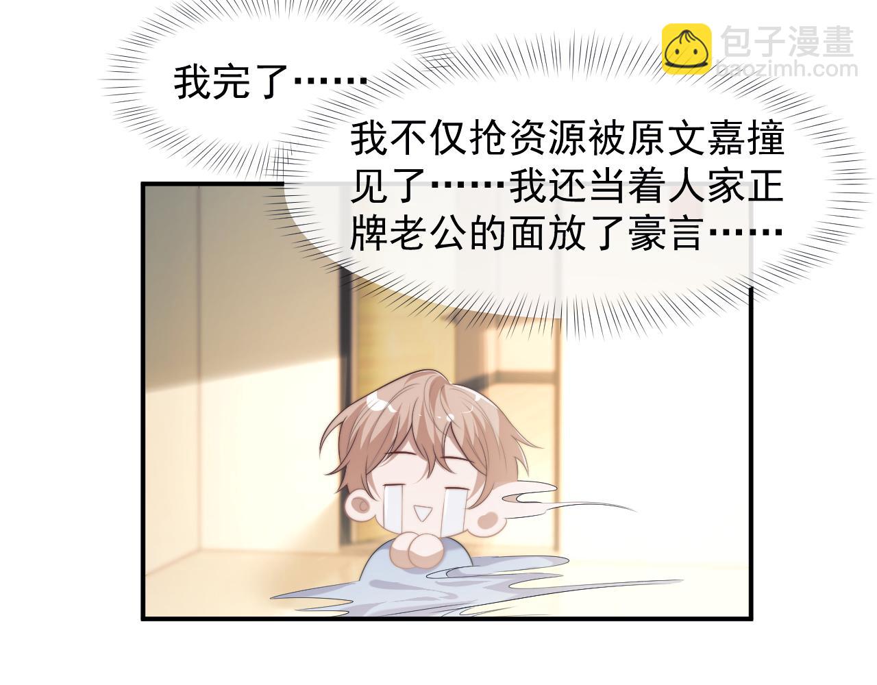 第54话 宴总废话有点多(1/2)-第54话
