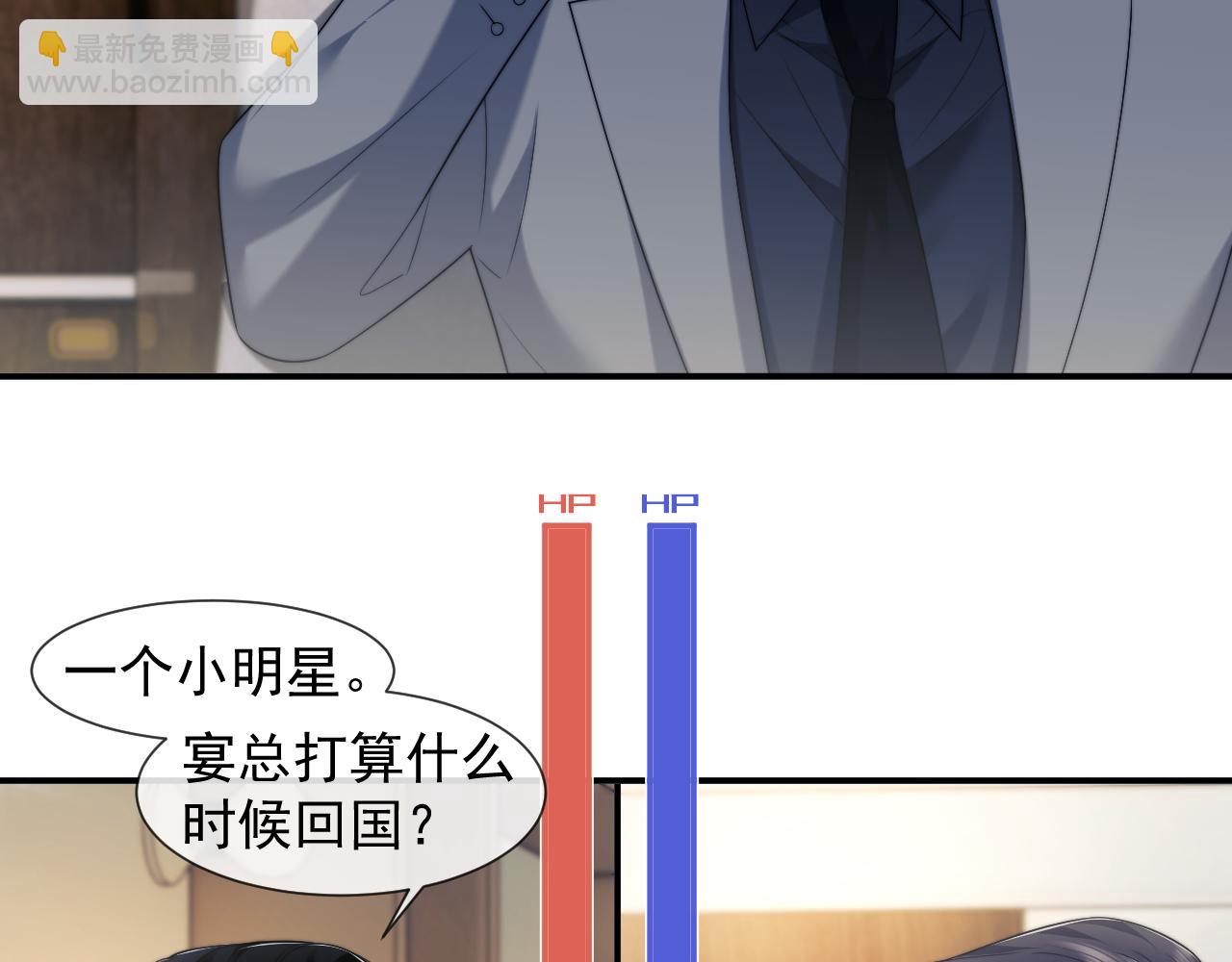 第54话 宴总废话有点多(1/2)-第54话