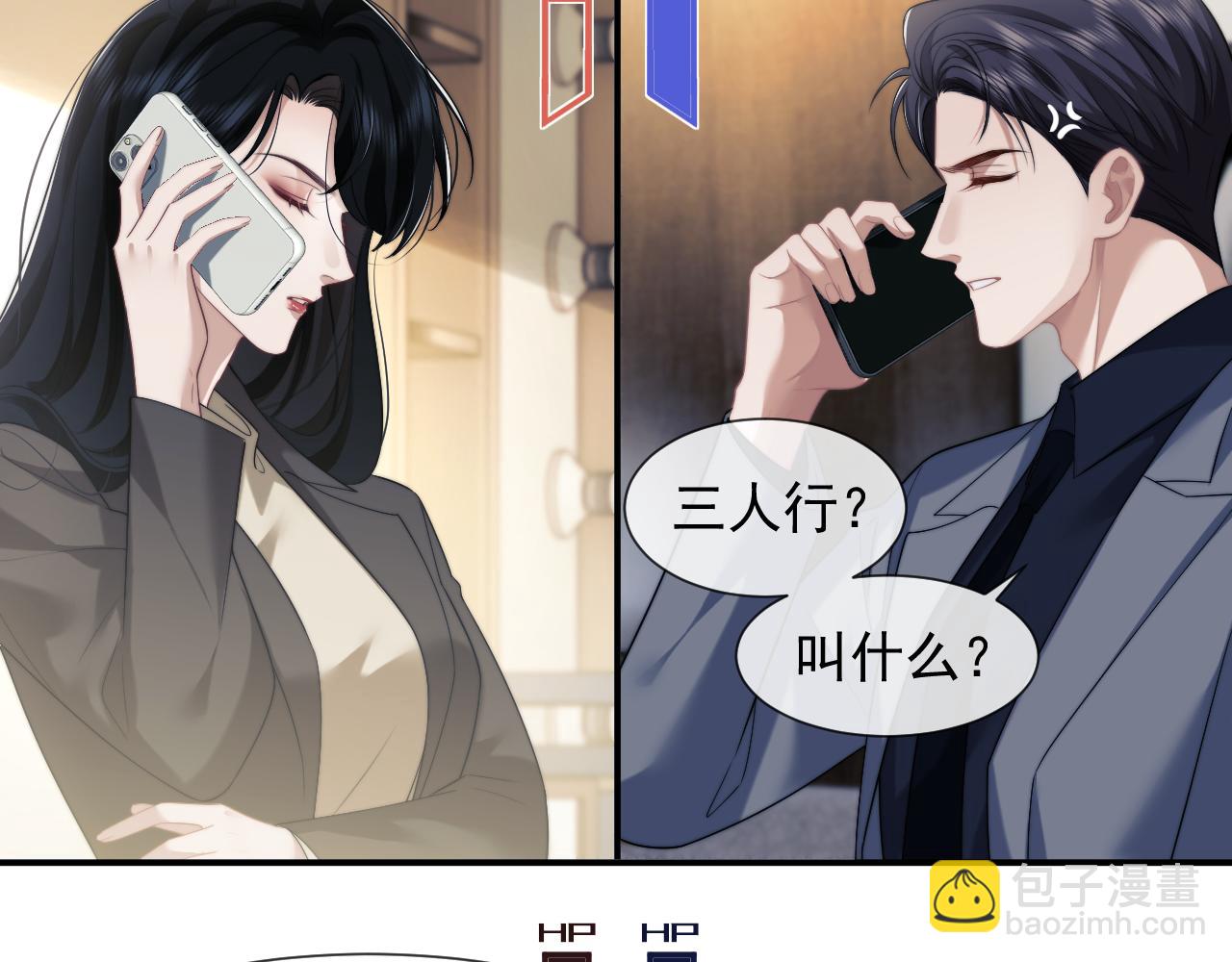 第54话 宴总废话有点多(1/2)-第54话