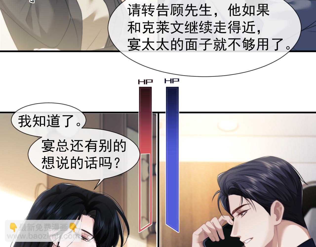 第54话 宴总废话有点多(1/2)-第54话
