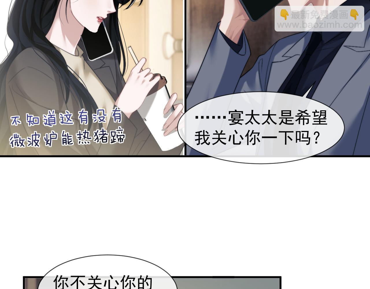 第54话 宴总废话有点多(1/2)-第54话
