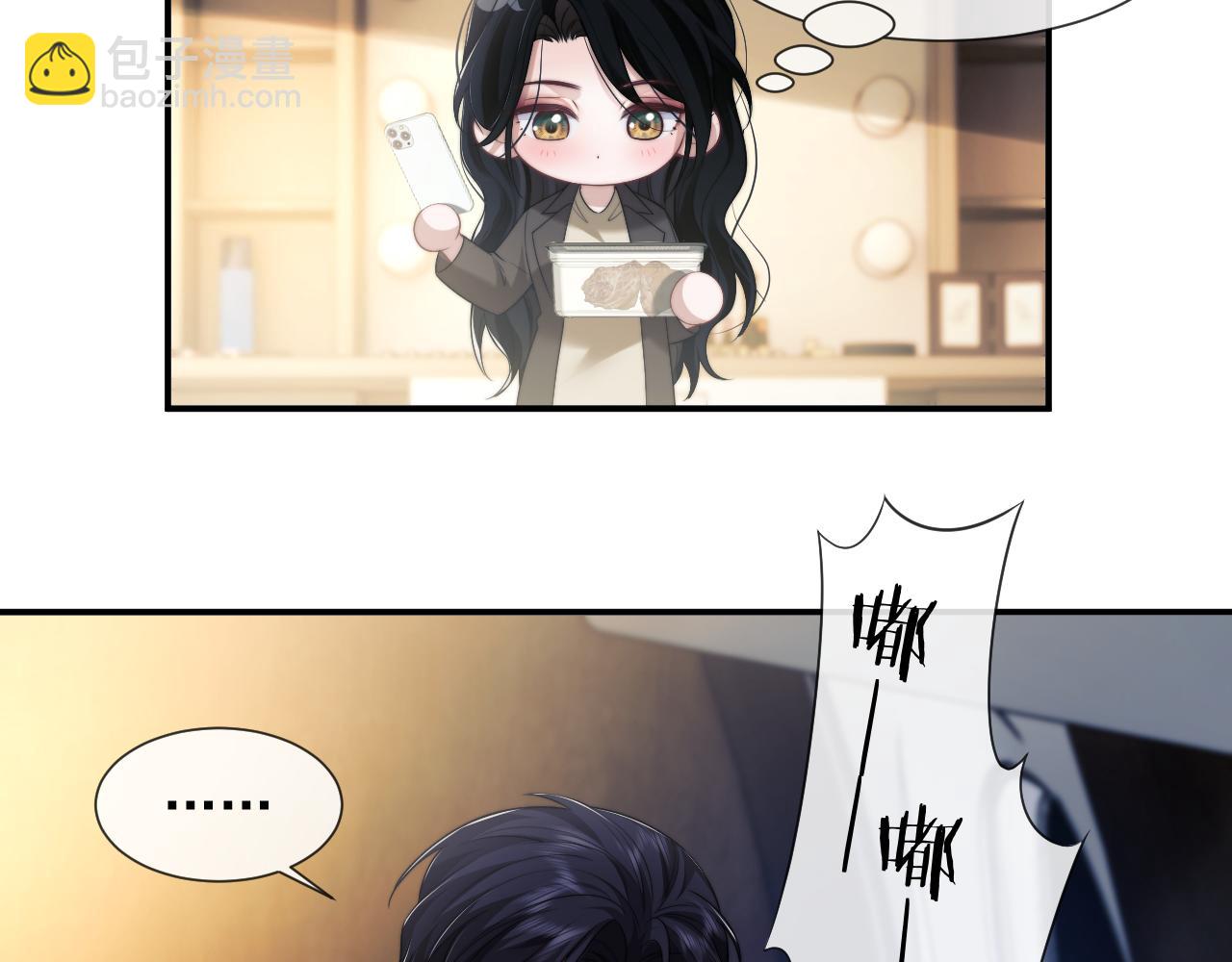 第54话 宴总废话有点多(1/2)-第54话