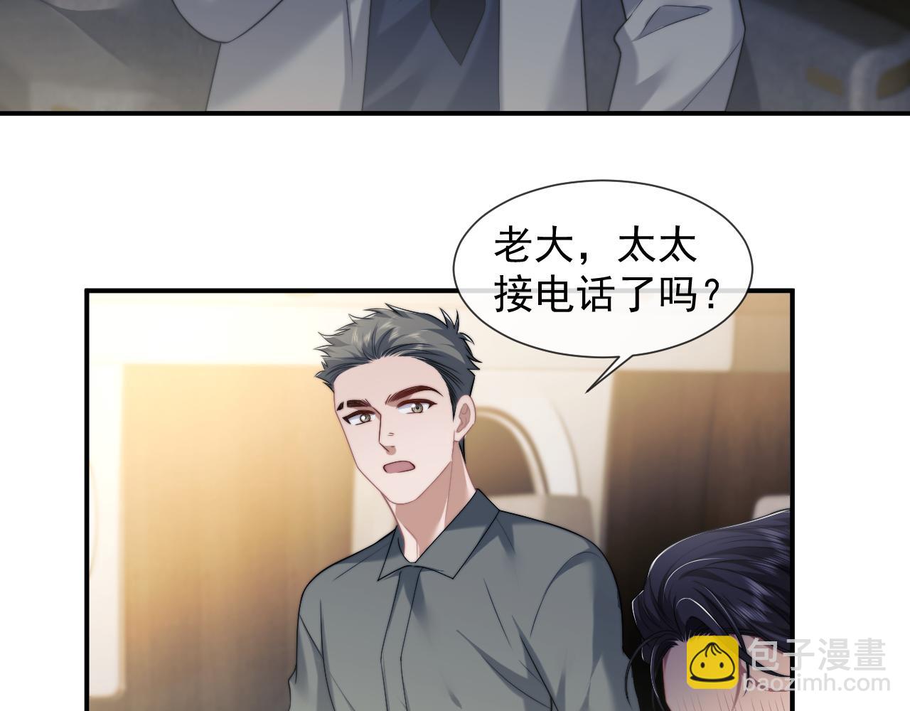 第54话 宴总废话有点多(1/2)-第54话