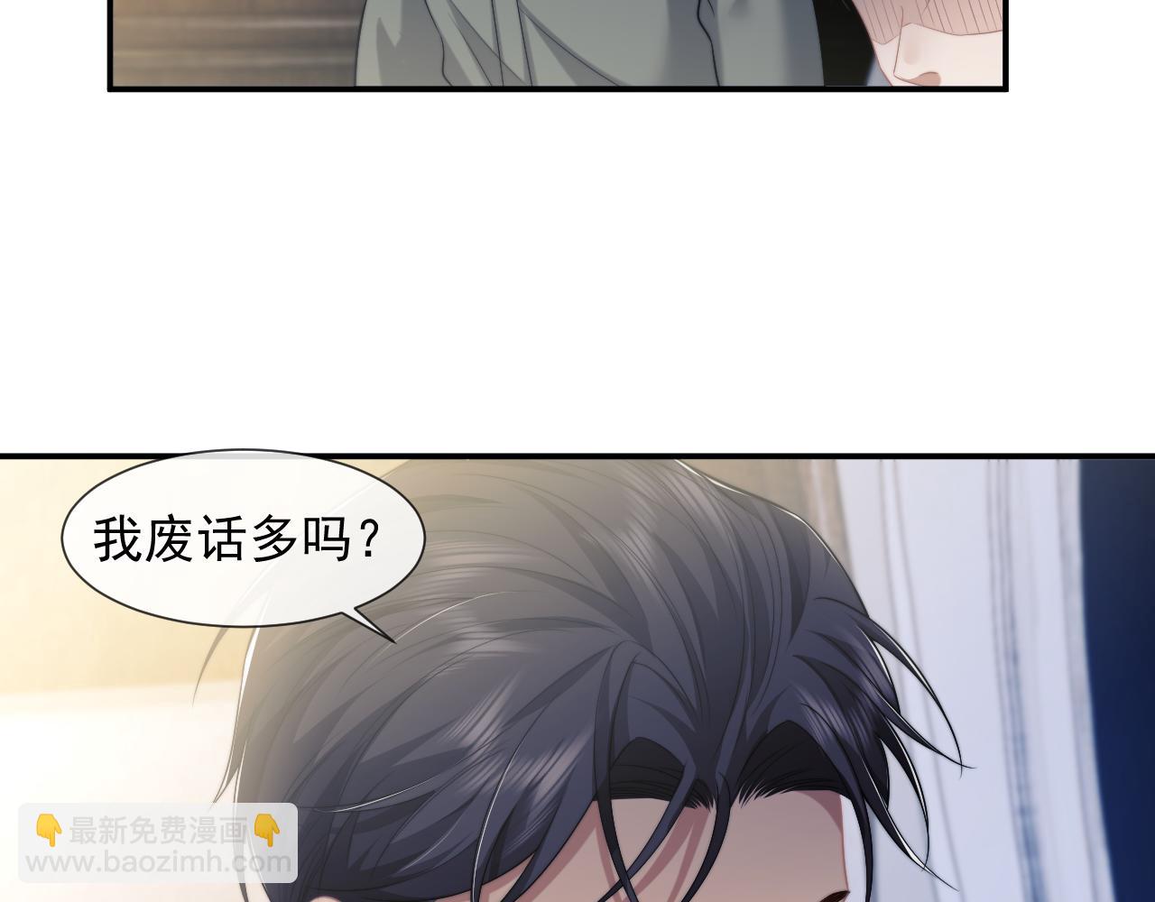 第54话 宴总废话有点多(1/2)-第54话