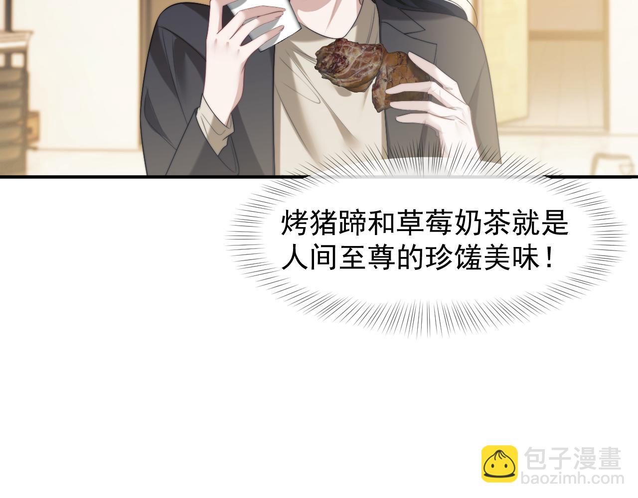 第54话 宴总废话有点多(1/2)-第54话