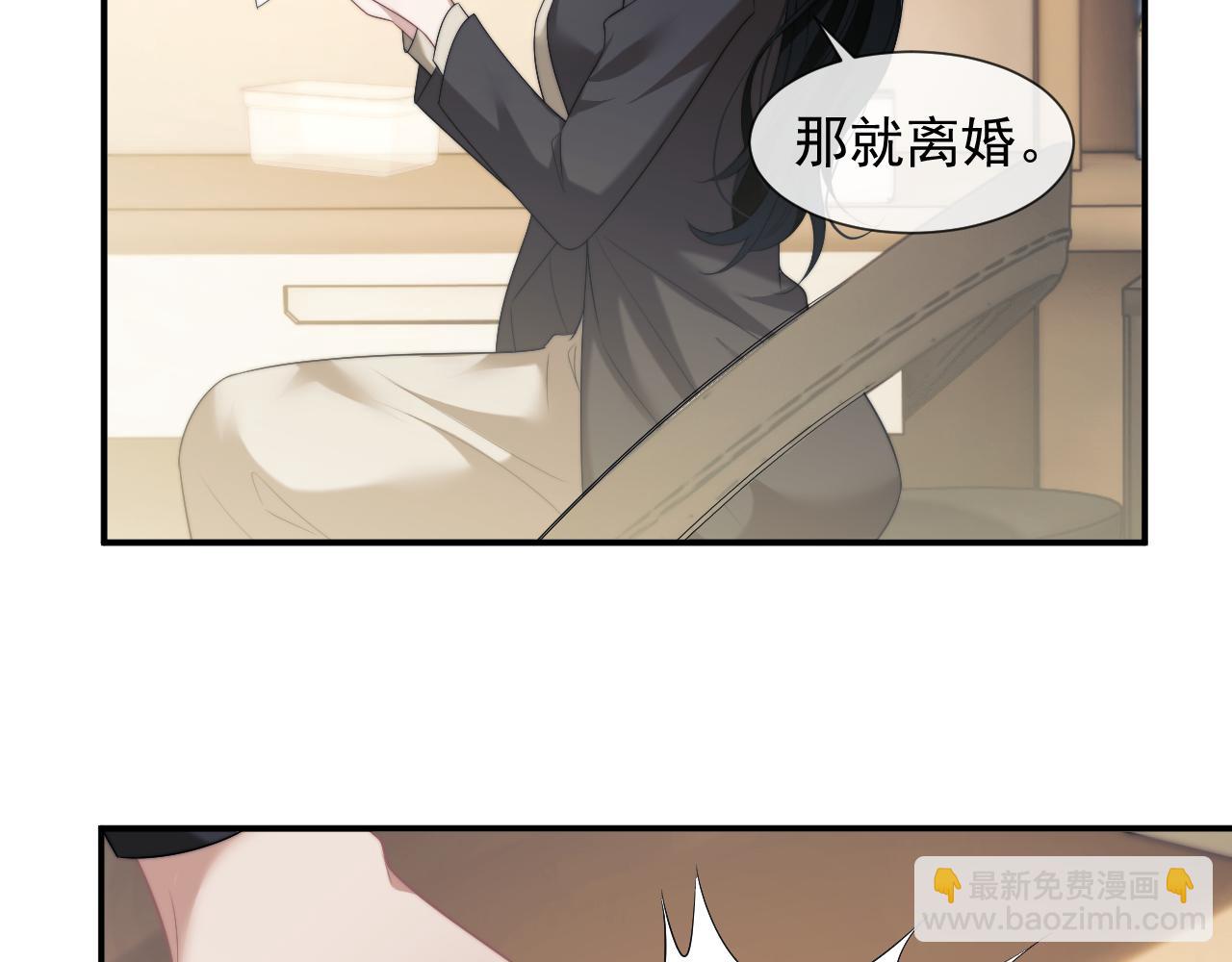 第54话 宴总废话有点多(1/2)-第54话