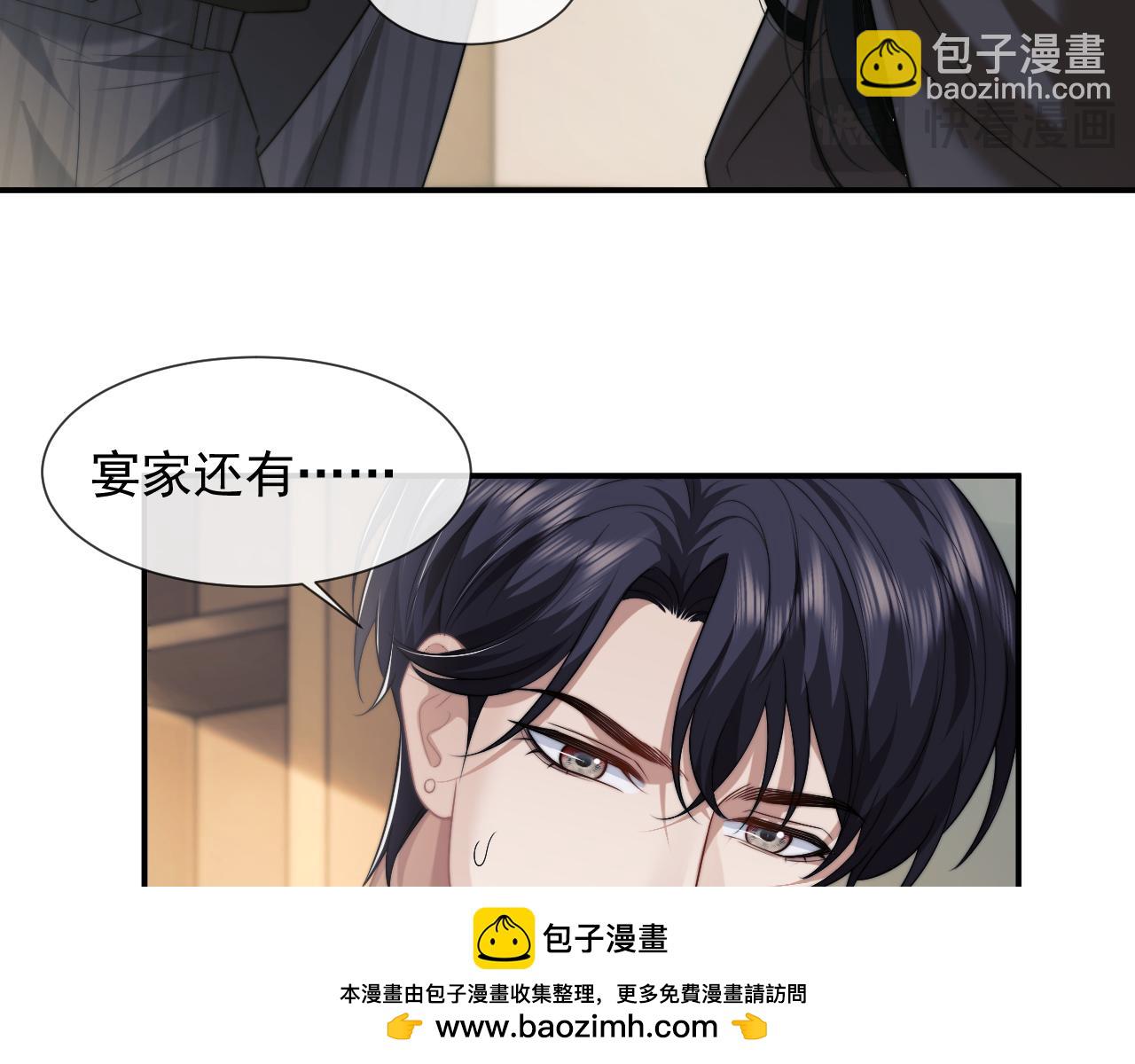 第54话 宴总废话有点多(1/2)-第54话