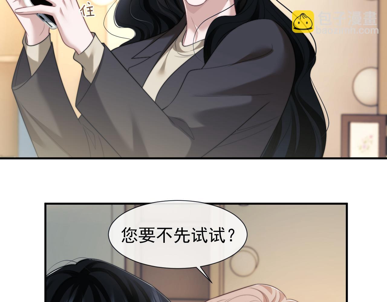 第54话 宴总废话有点多(1/2)-第54话