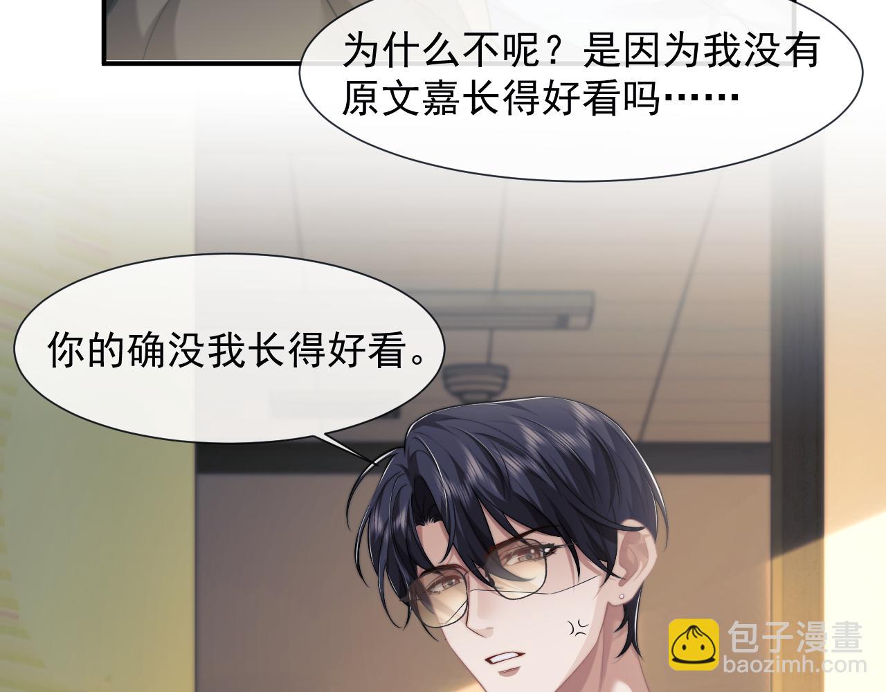 第54话 宴总废话有点多(1/2)-第54话