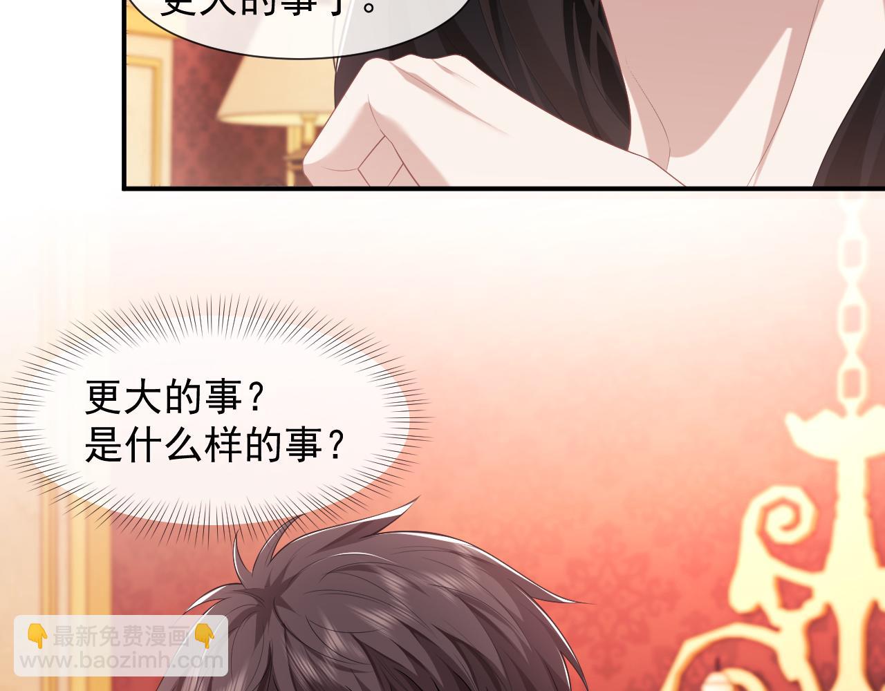 第56话 封家的阴谋？(1/2)-第56话