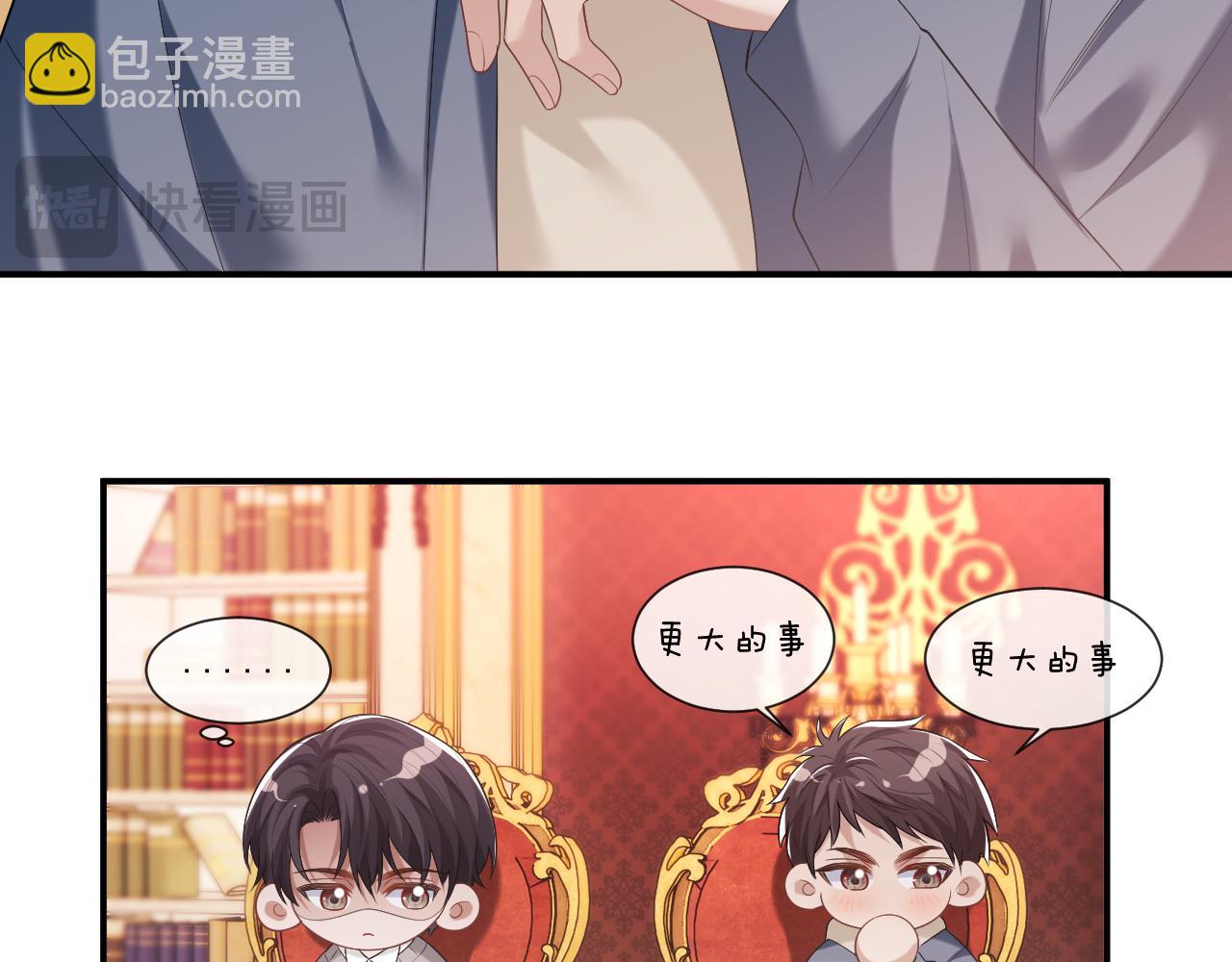 第56话 封家的阴谋？(1/2)-第56话