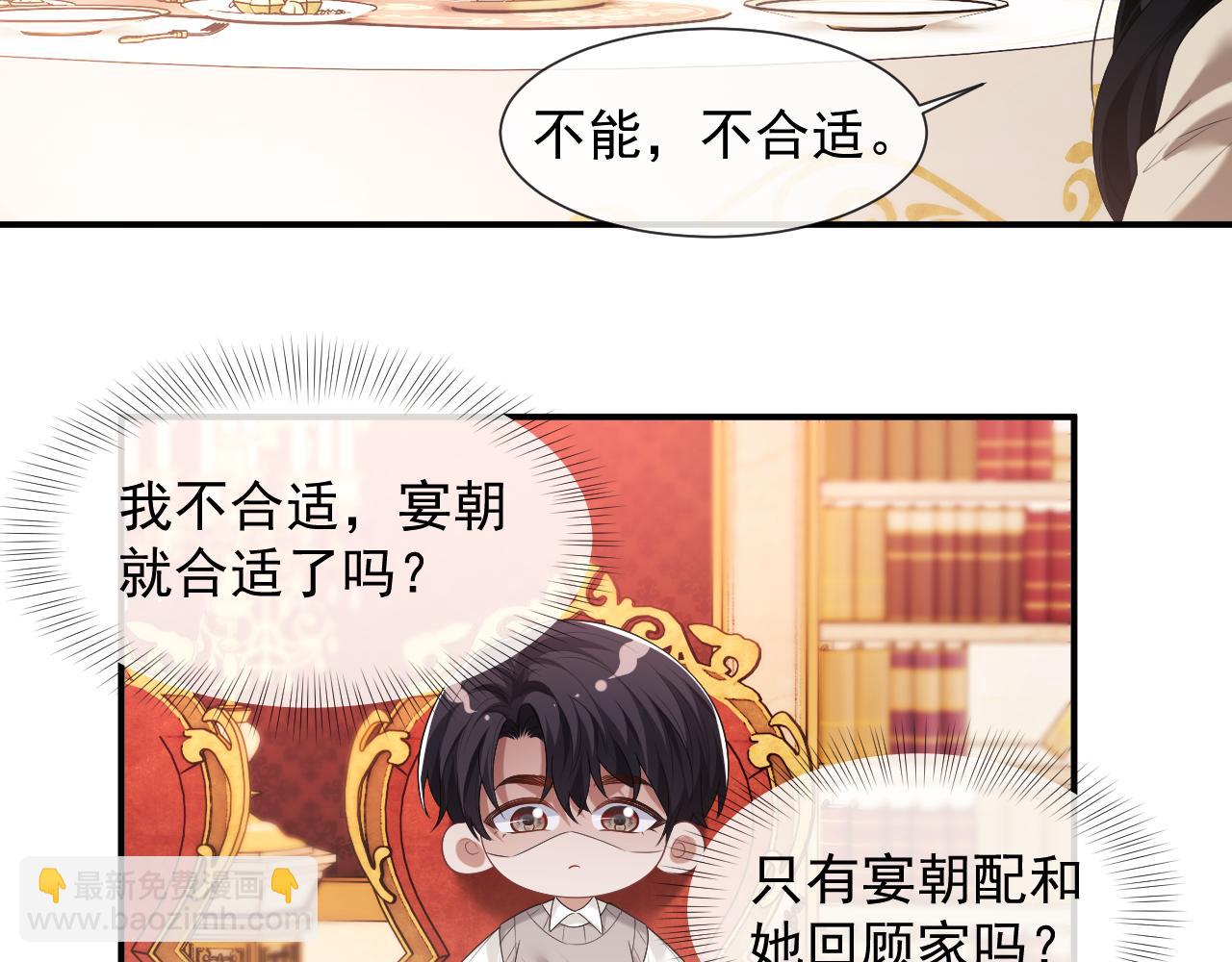 第56话 封家的阴谋？(1/2)-第56话