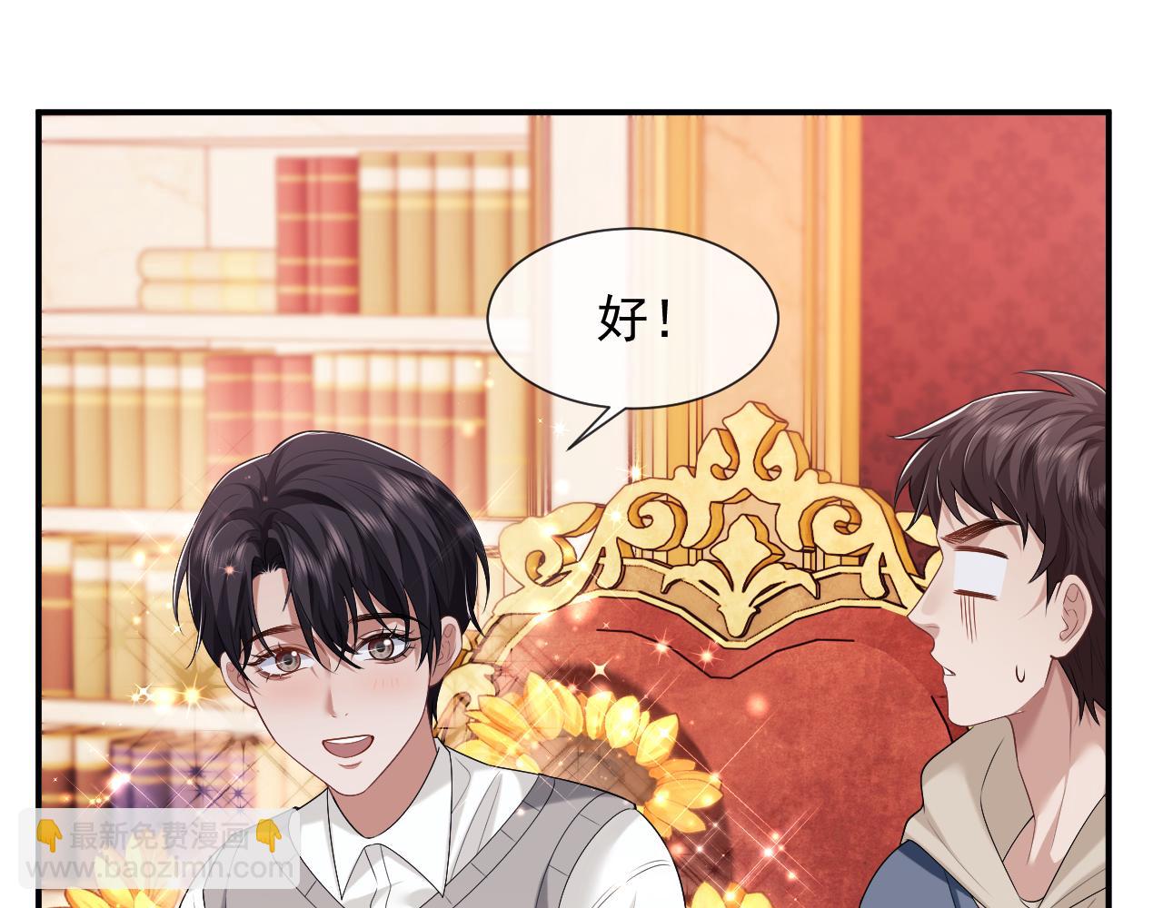 第56话 封家的阴谋？(1/2)-第56话