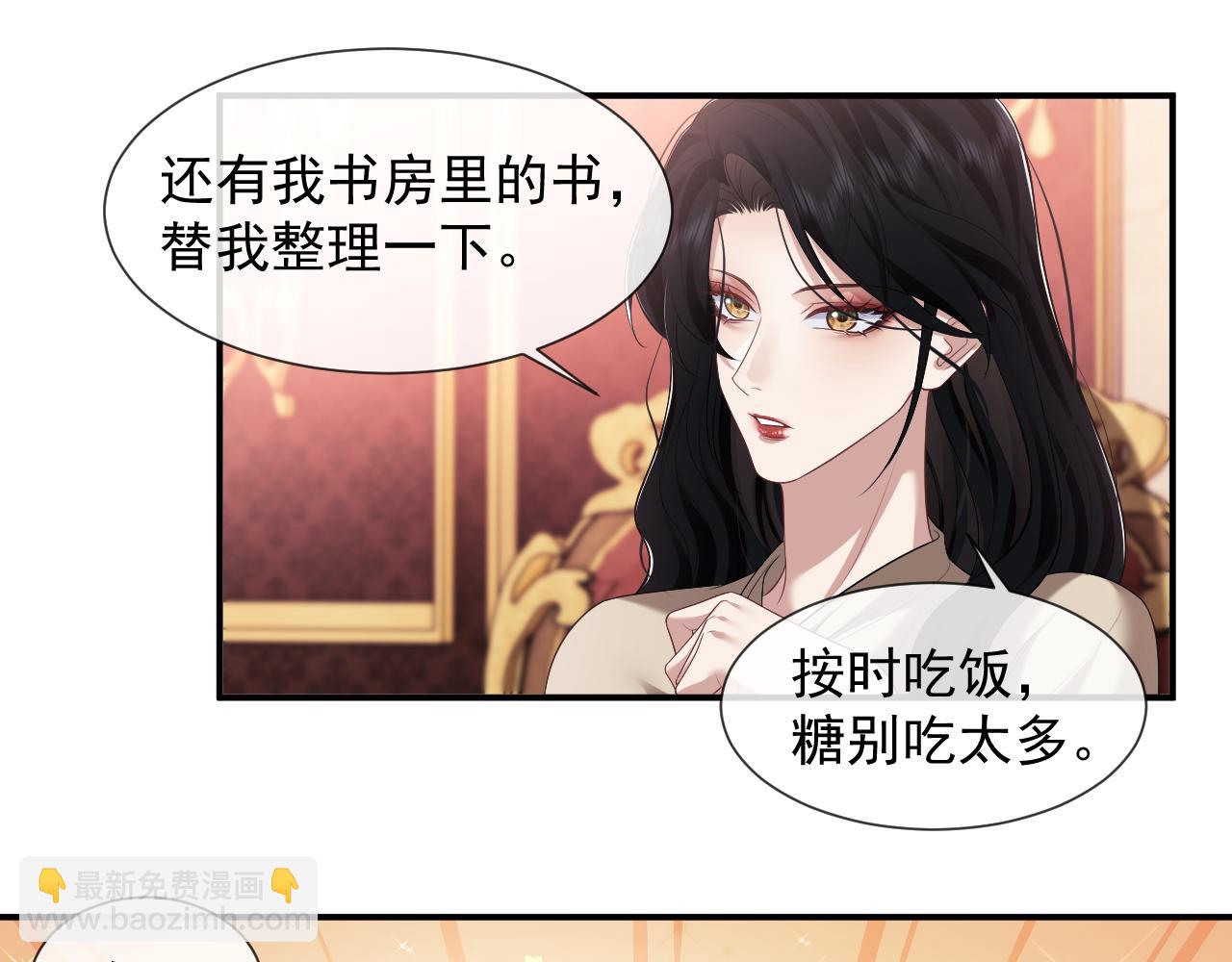 第56话 封家的阴谋？(1/2)-第56话