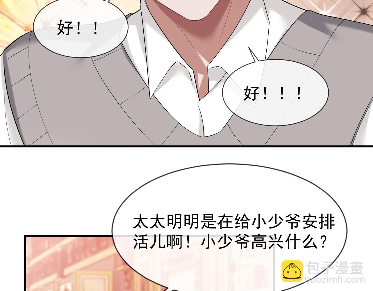 第56话 封家的阴谋？(1/2)-第56话