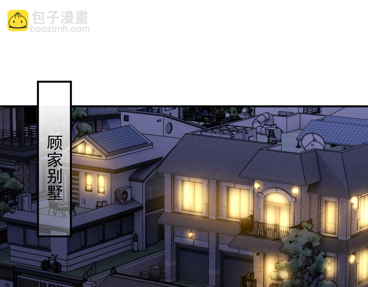 第56话 封家的阴谋？(1/2)-第56话