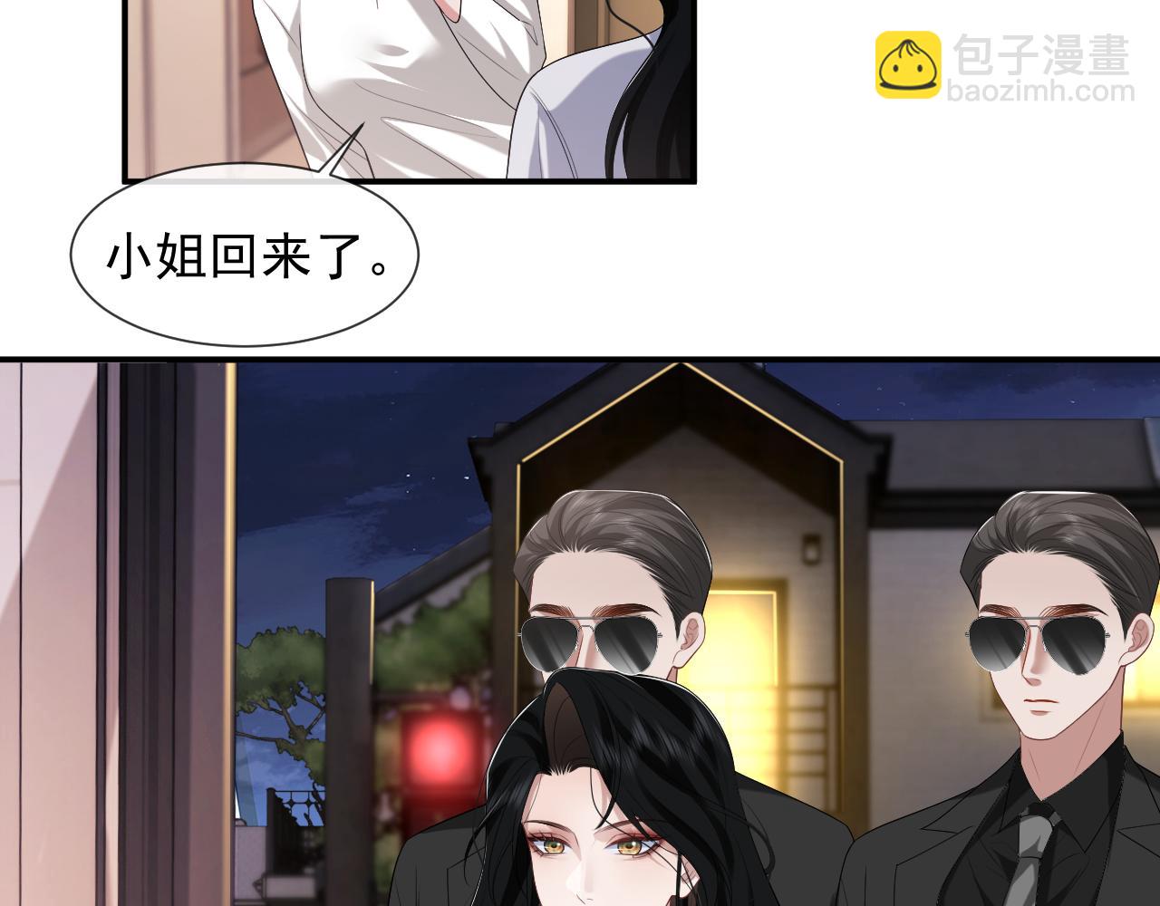 第56话 封家的阴谋？(1/2)-第56话