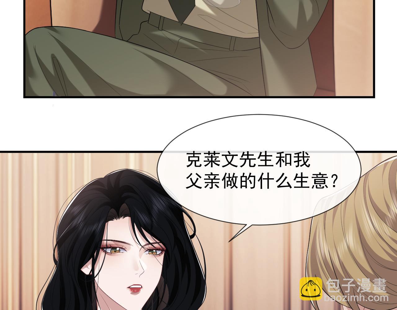 第56话 封家的阴谋？(1/2)-第56话