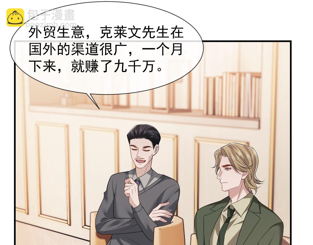 第56话 封家的阴谋？(1/2)-第56话