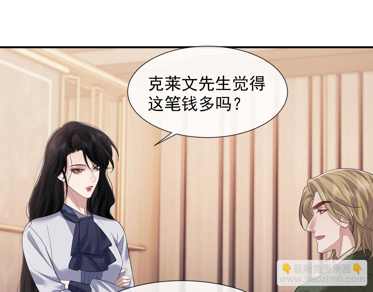 第56话 封家的阴谋？(1/2)-第56话