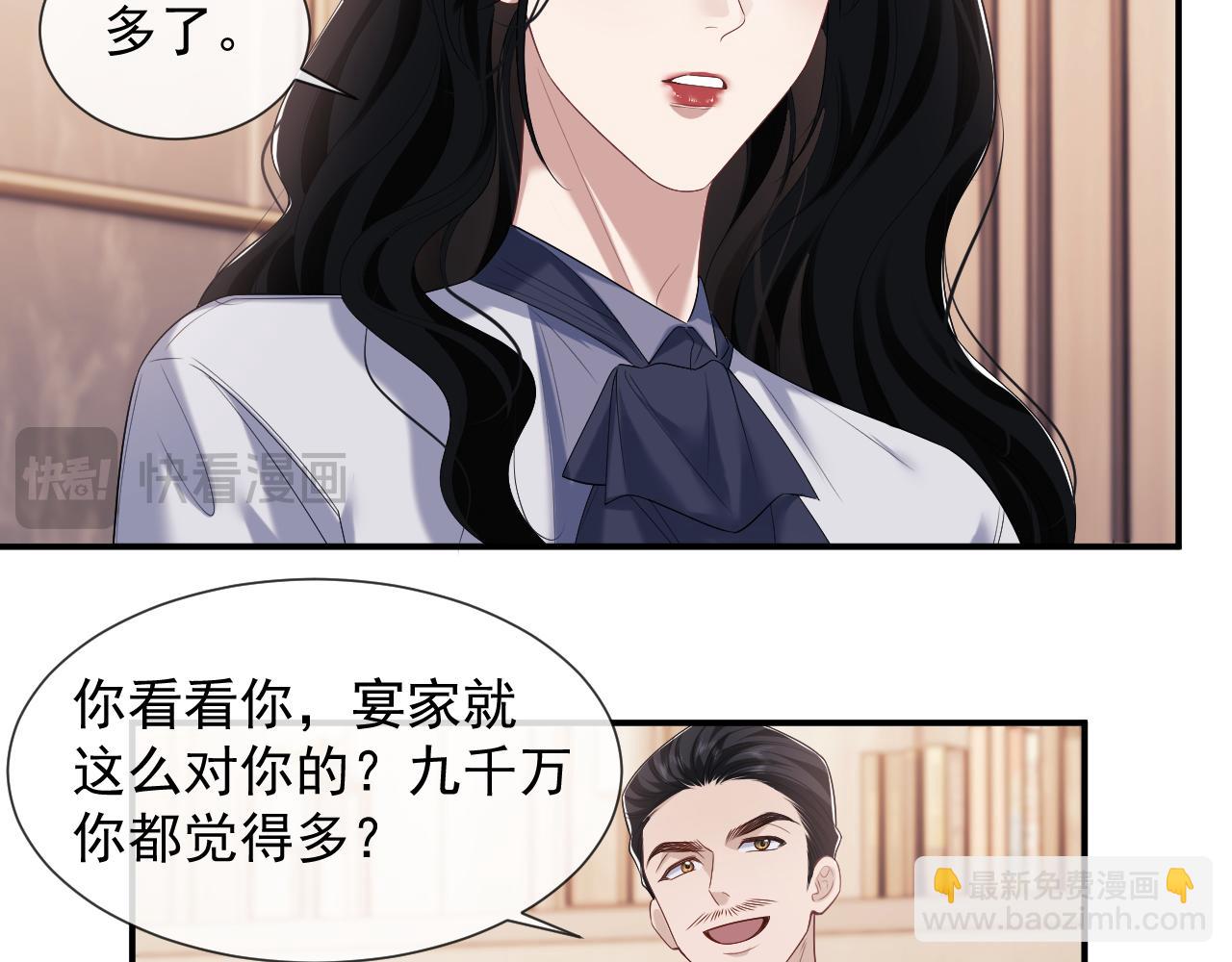 第56话 封家的阴谋？(1/2)-第56话