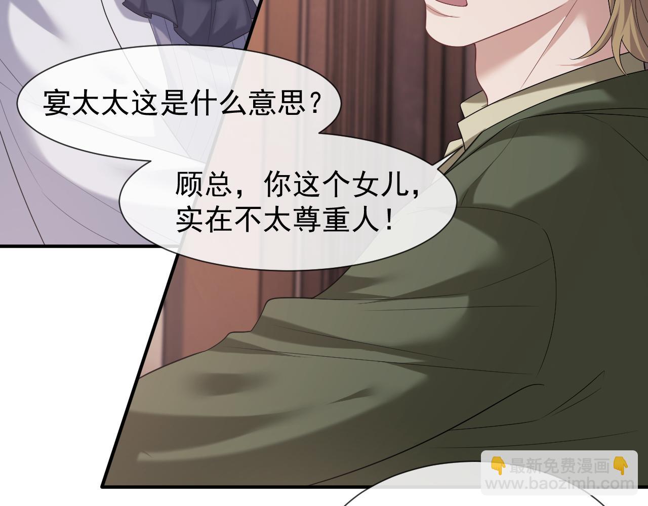 第56话 封家的阴谋？(1/2)-第56话