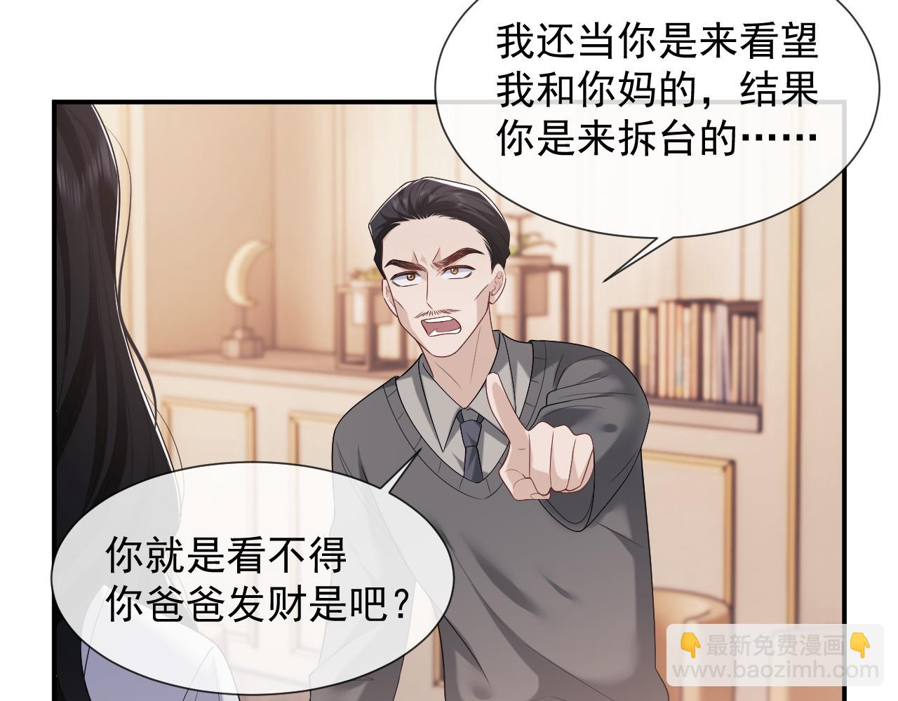 第56话 封家的阴谋？(1/2)-第56话