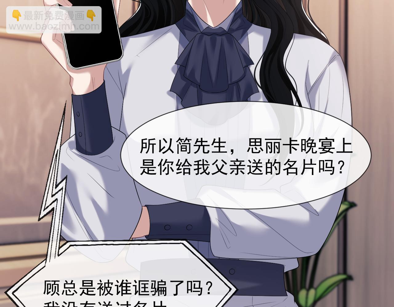 第56话 封家的阴谋？(1/2)-第56话