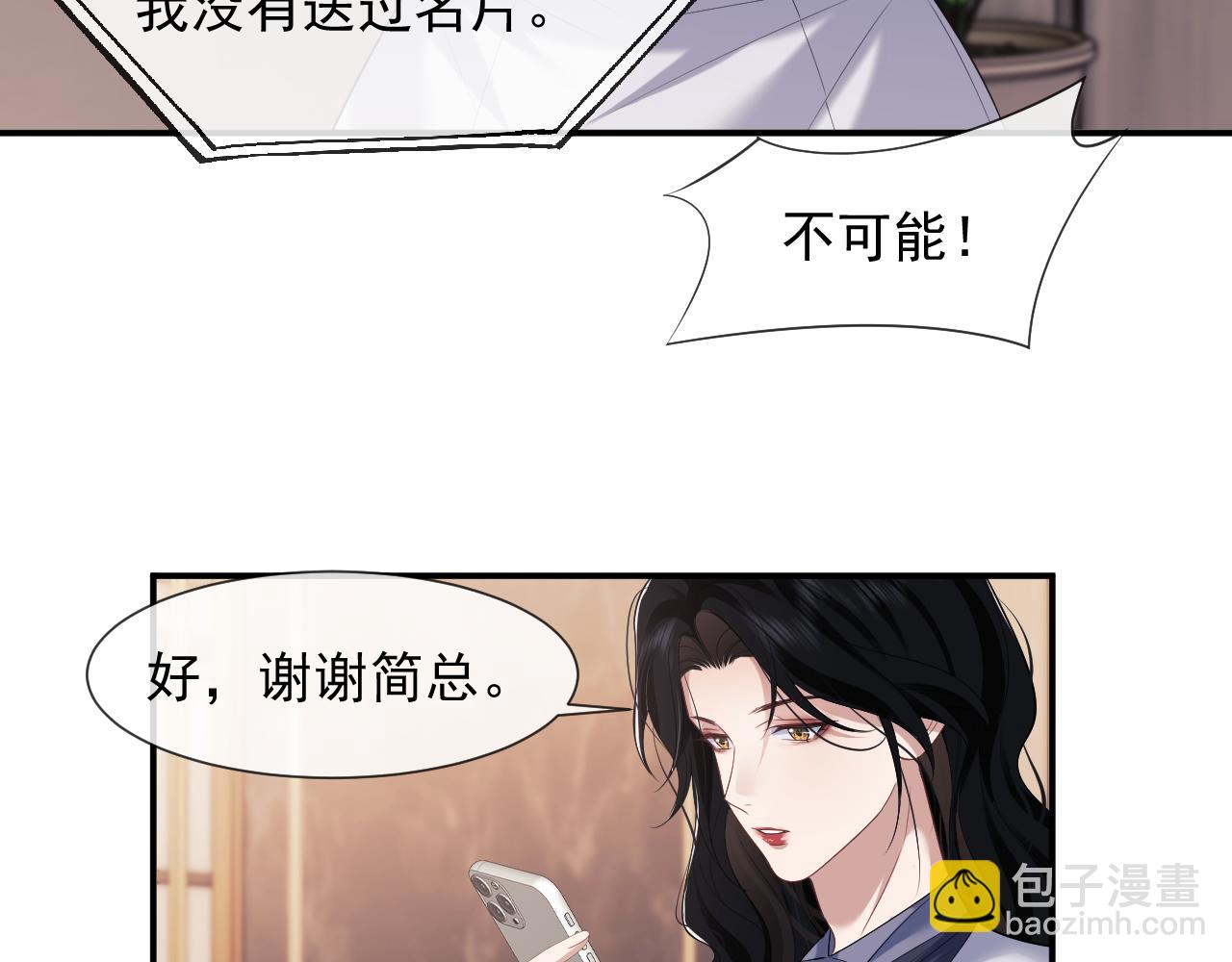 第56话 封家的阴谋？(1/2)-第56话