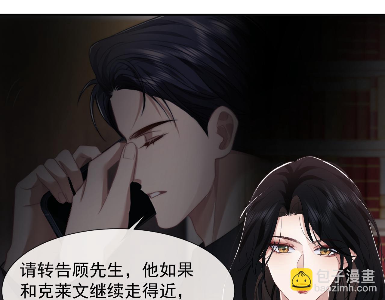 第56话 封家的阴谋？(1/2)-第56话