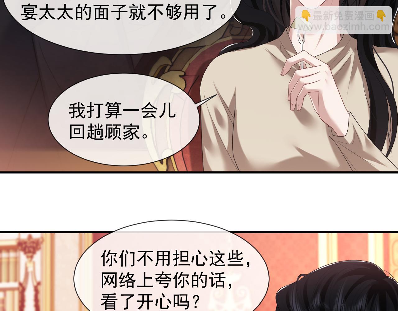 第56话 封家的阴谋？(1/2)-第56话