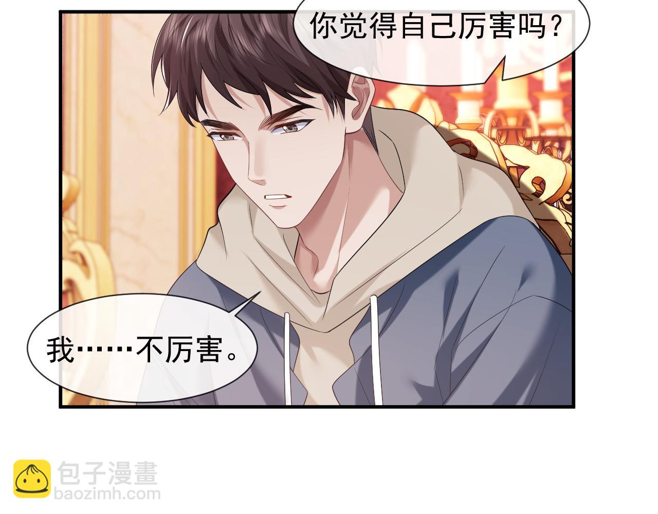 第56话 封家的阴谋？(1/2)-第56话