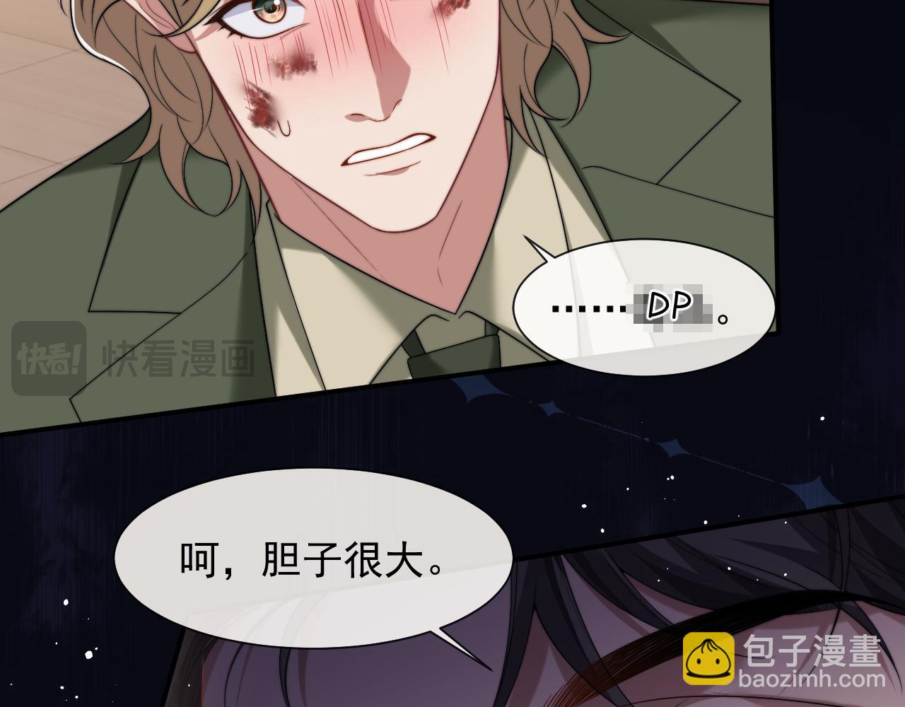 第58话 绑架主母(1/2)-第58话