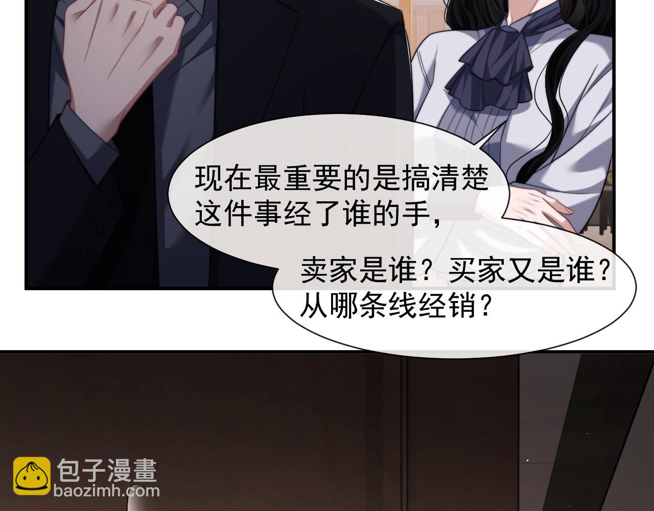 第58话 绑架主母(1/2)-第58话
