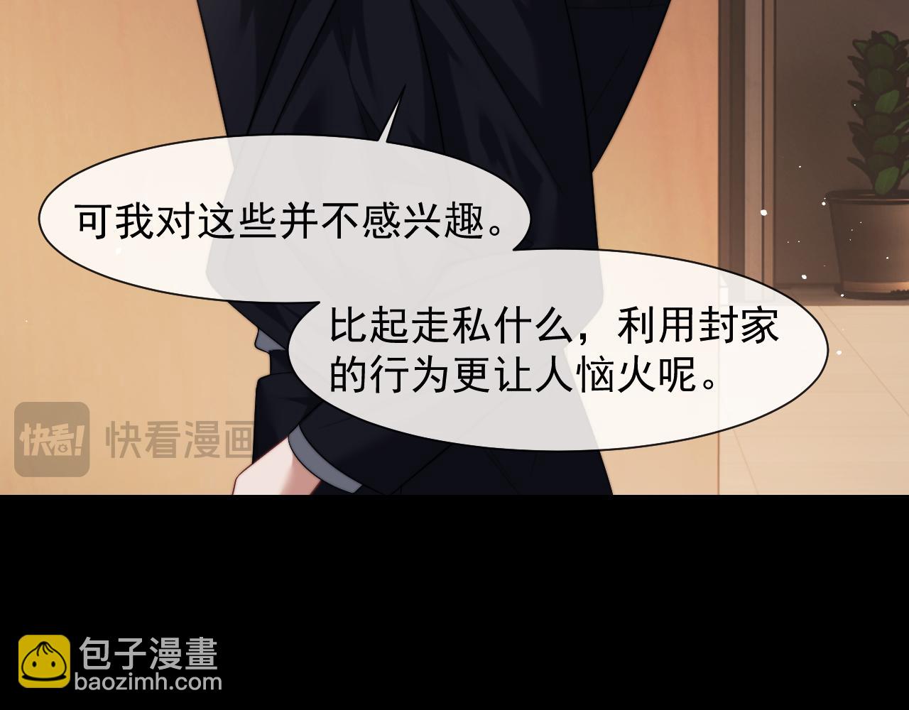 第58话 绑架主母(1/2)-第58话