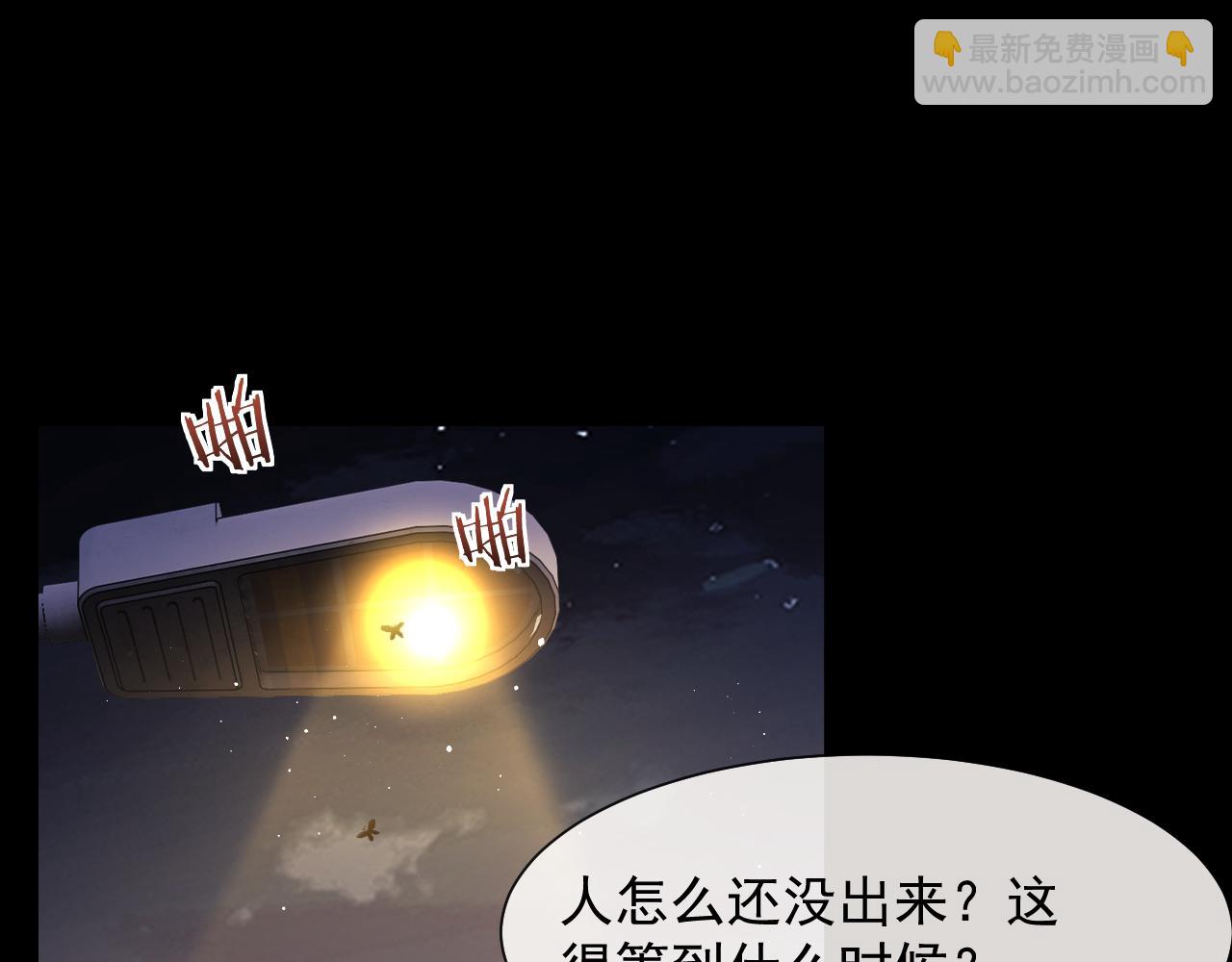 第58话 绑架主母(1/2)-第58话